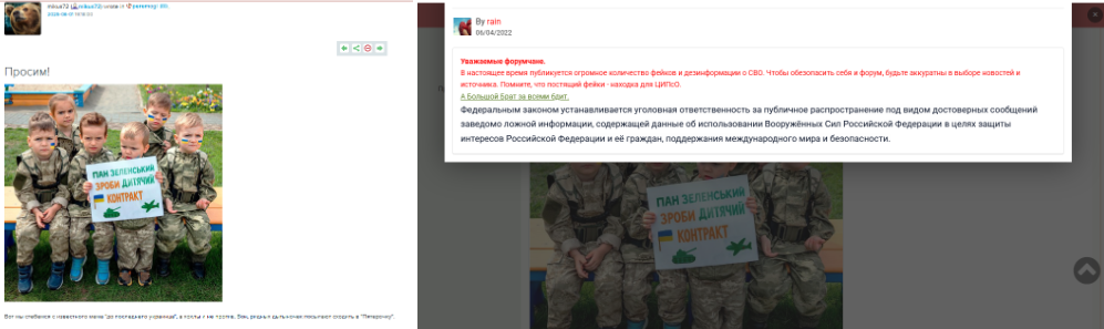 vrtseldeba samkhedro phormashi gamotsqhobili ukraineli bavshvebis photo romelits khelovnuri inteleqtith aris sheqmnili1 | mythdetector.com Children