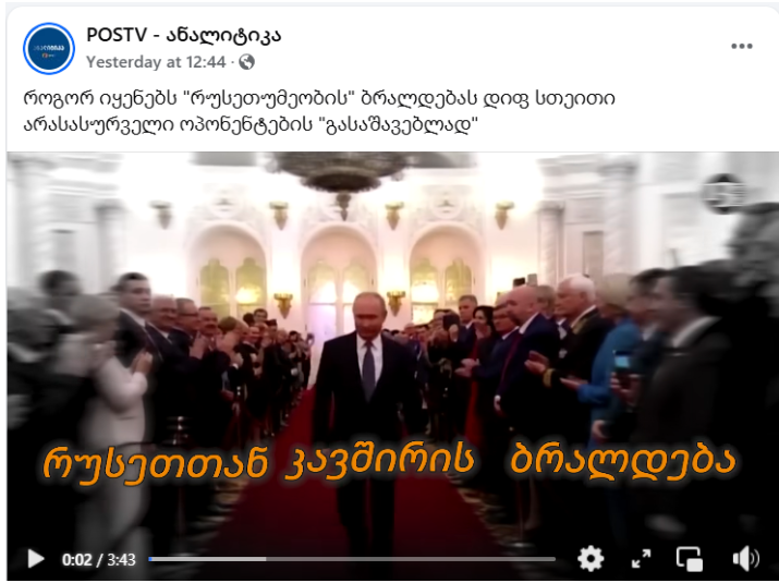 რუსეთუმე