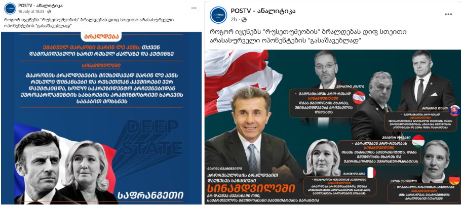 რუსეთუმე