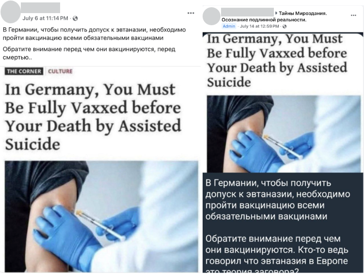 Screenshot 2025 07 22 115120 | mythdetector.com полностью вакцинирован