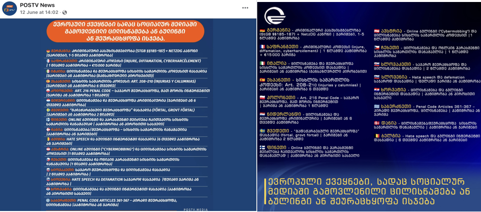 Screenshot 2025 07 23 100105 | mythdetector.com ევროკავშირი