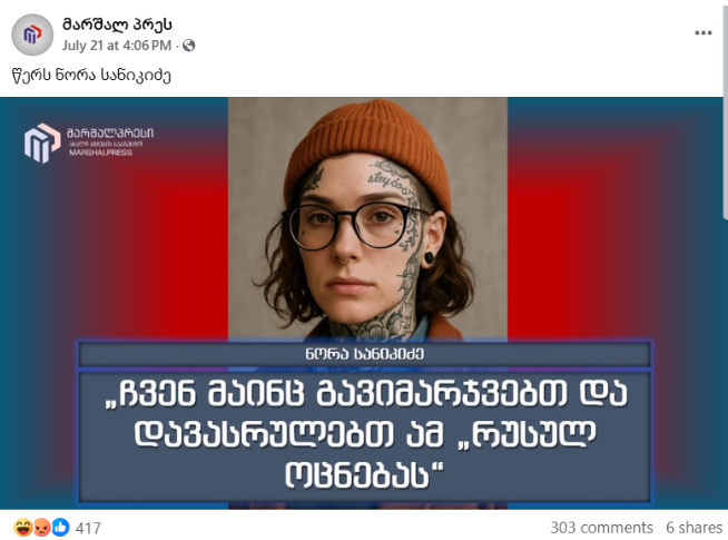 Screenshot 2025 07 23 122249 | mythdetector.com AI-Generated