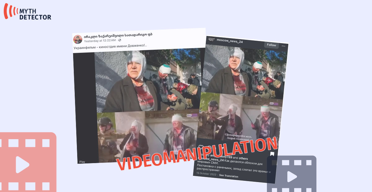 Ukrainians Are Faking Victims