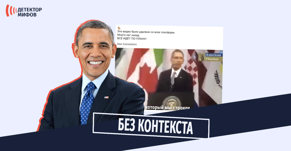 Барак Обама