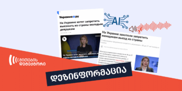 უკრაინელი მინისტრი