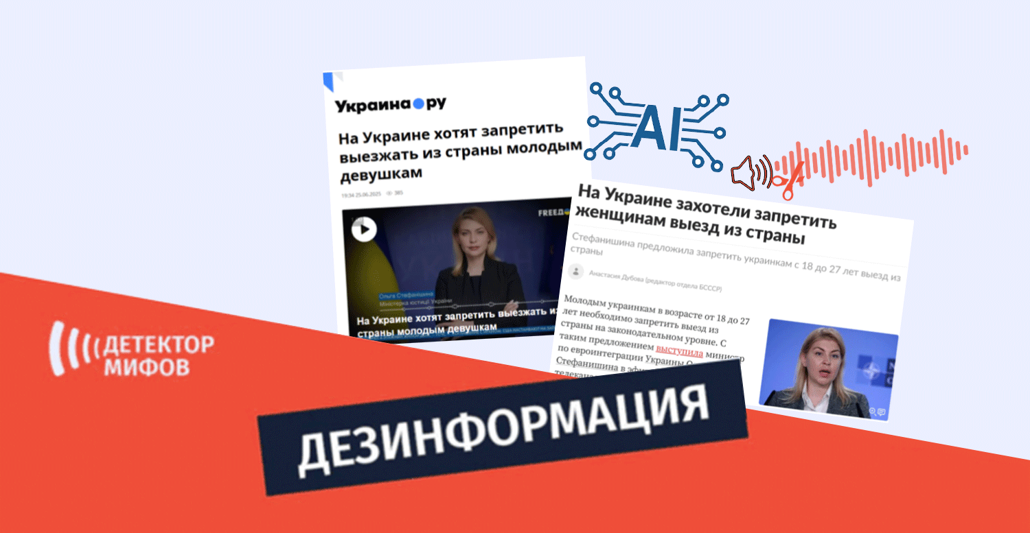 украинского министра
