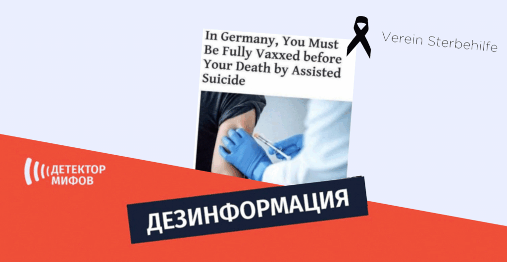 полностью вакцинирован