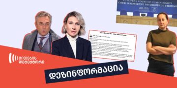 მზია ამაღლობელი