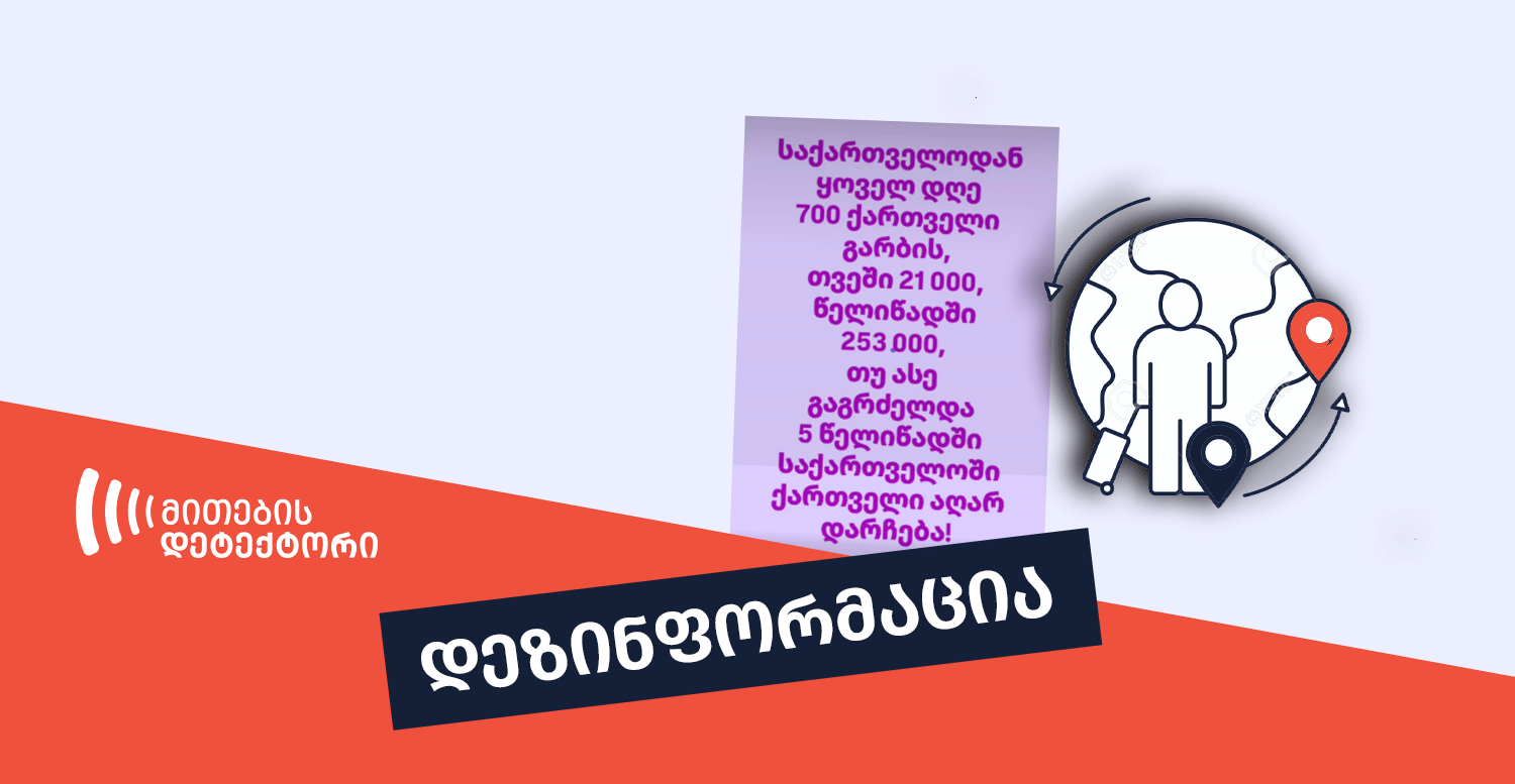 ემიგრანტები