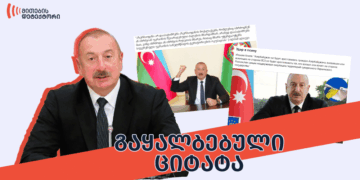 ალიევი