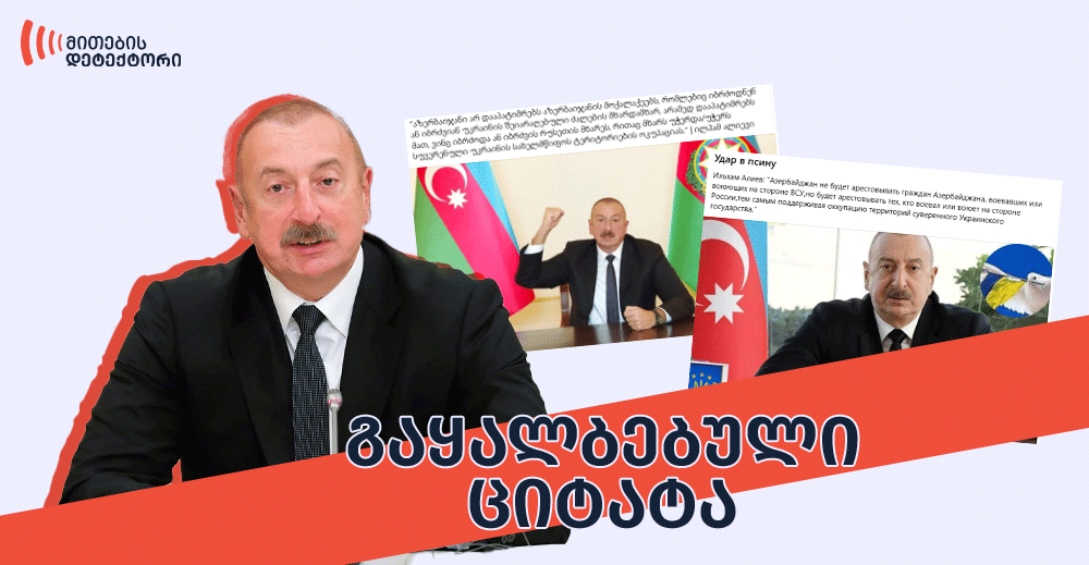 ალიევი