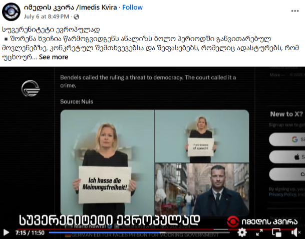 გერმანელი ჟურნალისტი