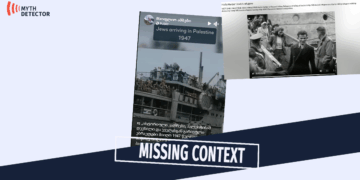 fact Checker, დეზინფორმაცია, ფაქტჩეკერი, მითების დეტექტორი