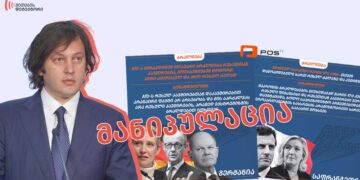 რუსეთუმე