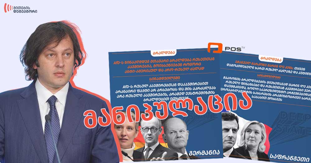რუსეთუმე