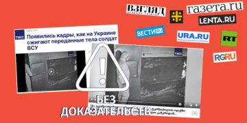 кремирование тел украинских военнослужащих