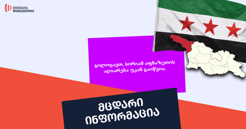სირია