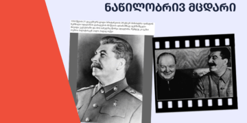 ჩერჩილი