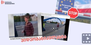 გერმანელი მიგრანტი