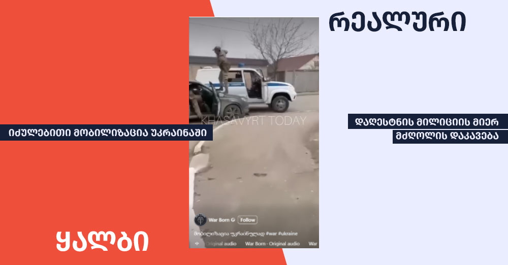 უკრაინა