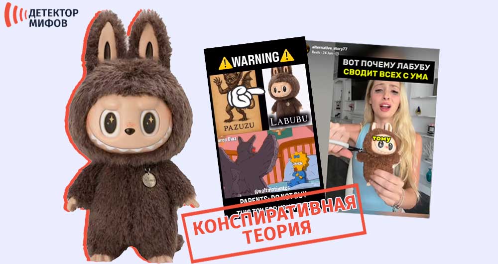 Лабубу