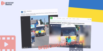 fact Checker, დეზინფორმაცია, ფაქტჩეკერი, მითების დეტექტორი