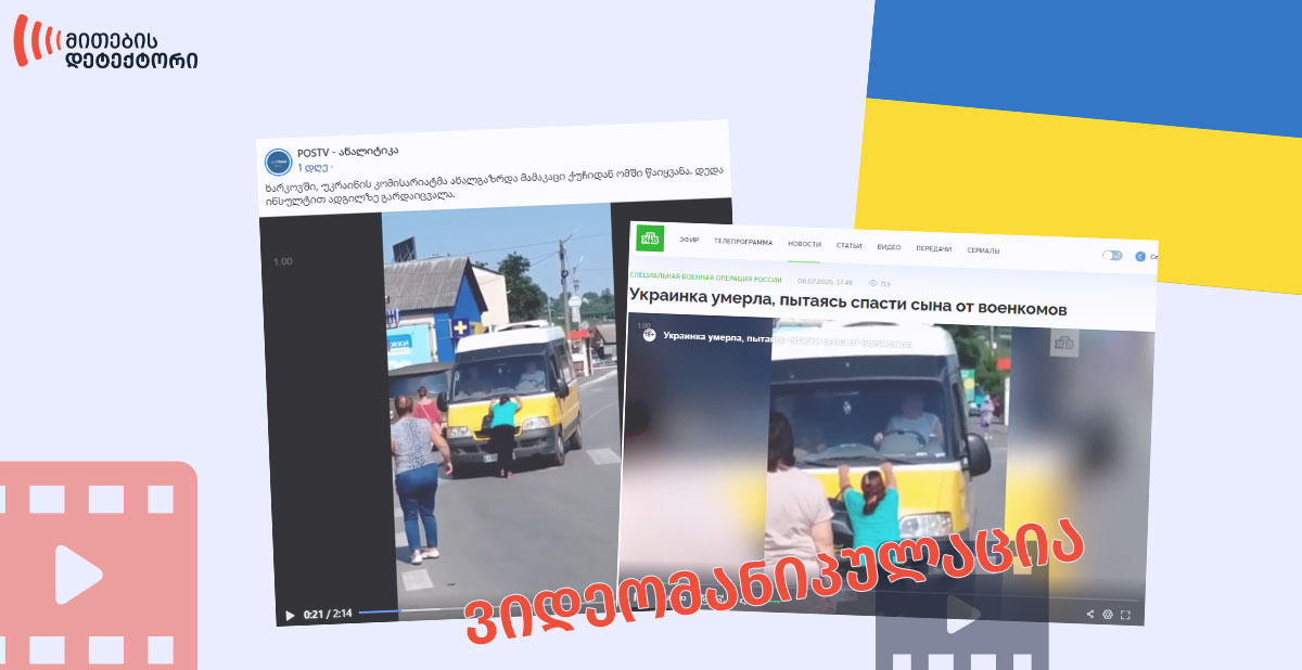 ხარკივში