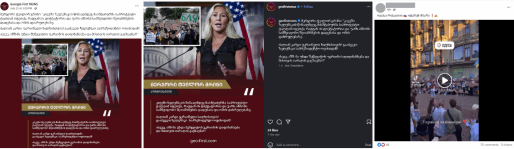 ras ekheba ukrainashi gamarthuli saprotesto aqtsiebi realurad | mythdetector.com Protests