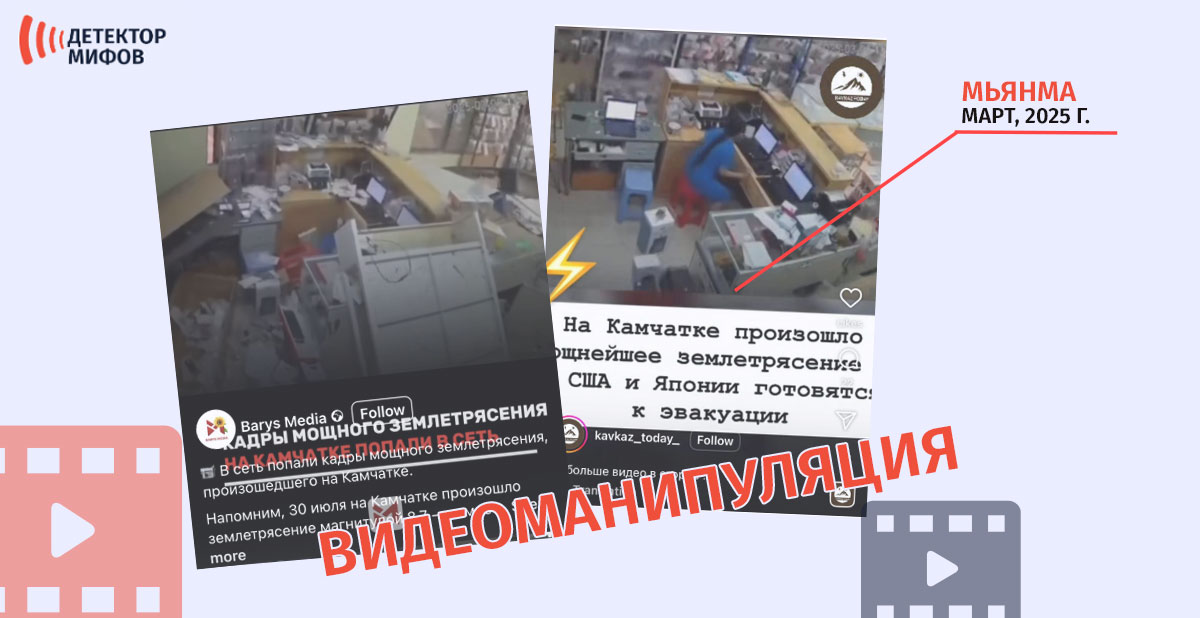fact Checker, დეზინფორმაცია, ფაქტჩეკერი, მითების დეტექტორი