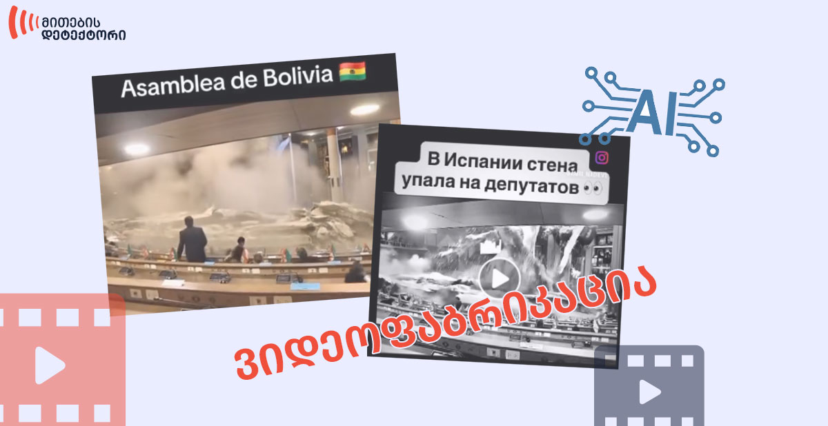 პარლამენტი