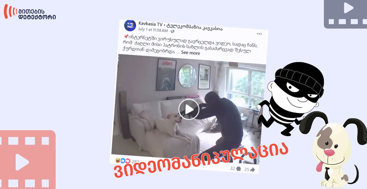 ქურდი და ძაღლი