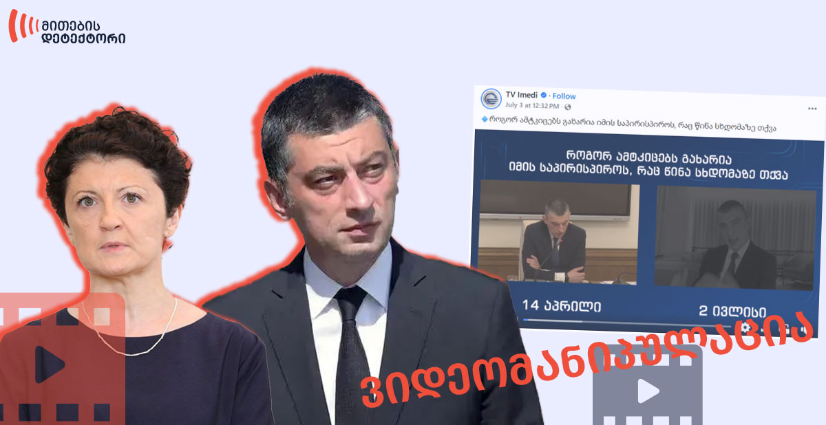 საპარლამენტო კომისია