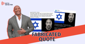 Dwayne Johnson