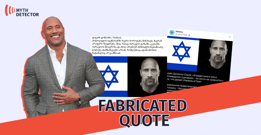 Dwayne Johnson