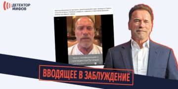 Арнольда-Шварценеггера