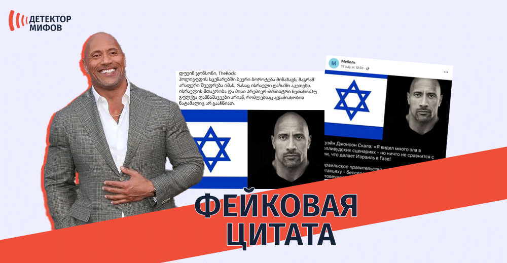 Дуэйна Джонсон