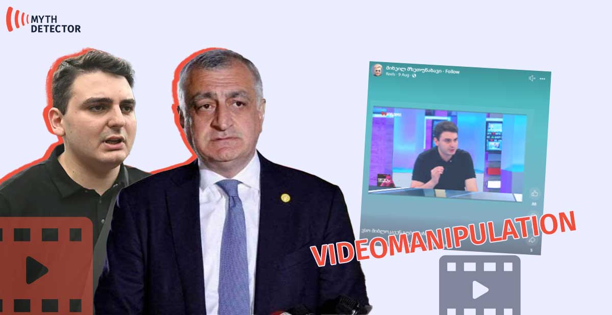 Mamuka Khazaradze