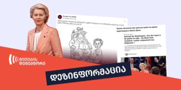 ურსულა-ფონ-დერ-ლაიენი