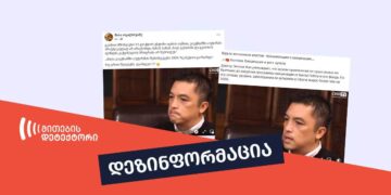 აუტიზმი აღმოჩენილი დეზინფორმაცია მითების დეტექტორის მიერ