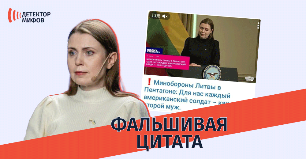 министра обороны Литвы