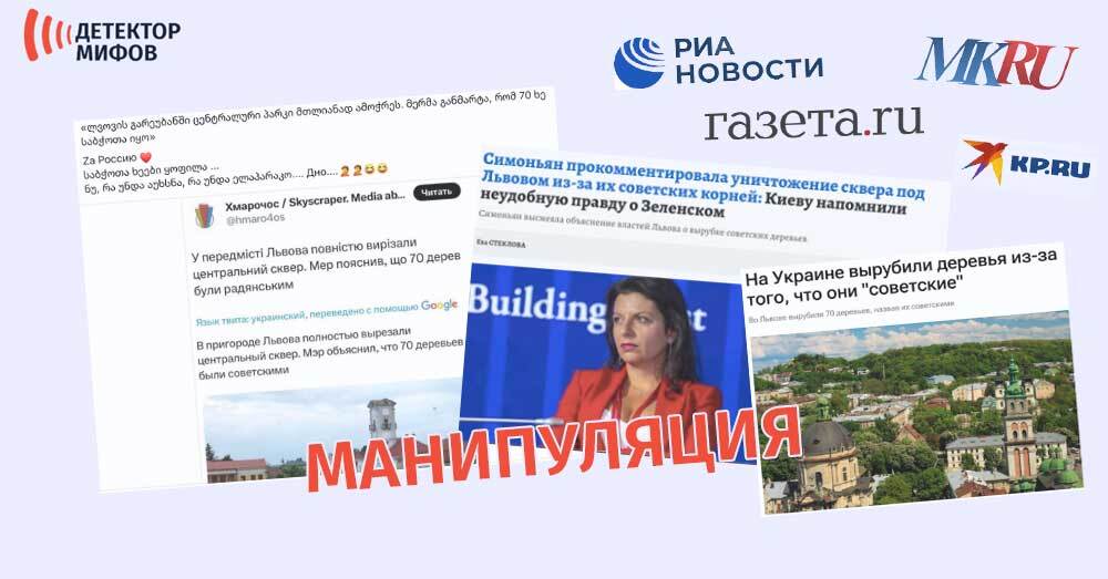 деревья აღმოჩენილი დეზინფორმაცია მითების დეტექტორის მიერ