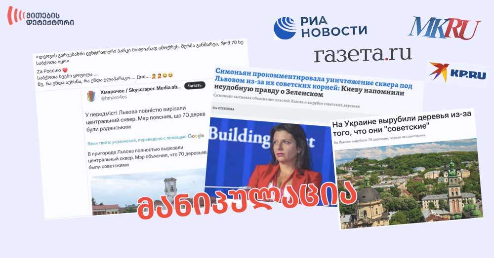 ხეები