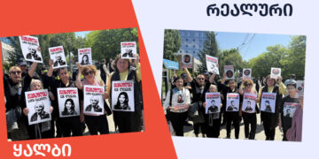 მოსამართლეების-წინააღმდეგ-პროტესტი