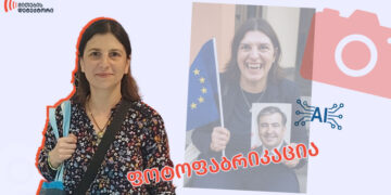 ნინო დათაშვილი