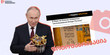 ვიდეომანიპულაცია, ფოტოფაბრიკაცია, ხელოვნური ინტელექტი, დეზინფორმაცია, პროპაგადა, მედიაწიგნიერება