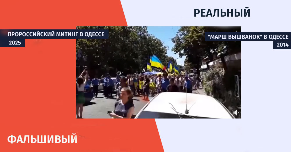 Одессе