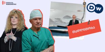 ჰიპერტონიაზე