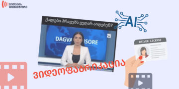 მანქანის მართვის აკრძალვა