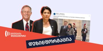 სალომე ზურაბიშვილი