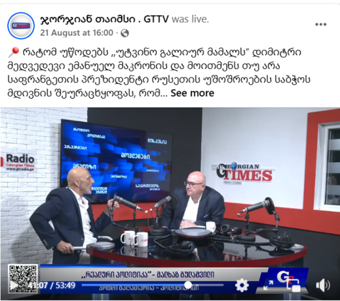 Screenshot 2025 09 01 154520 | mythdetector.com შეზღუდვა არმიის რაოდენობაზე